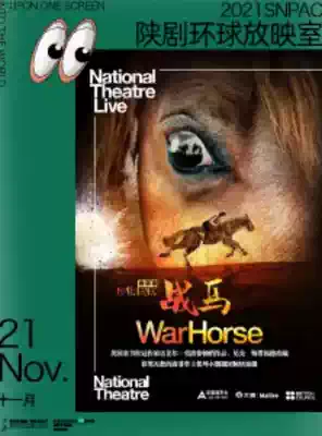 (Shaanxi Opera Global Screening Room middot NT Live unit) War Horse