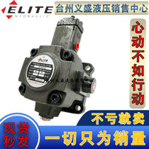Taiwan ELITE in the aerated VP-40-FA3 pump VP1-20-70 15 30 12 08 variable vane pump