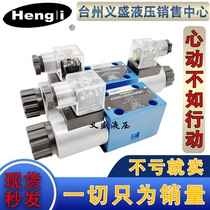 Hengli LIXIN new 4WE6Y-L6X EG24NZ5L solenoid valve 4WE6D-L6X EW220-50NZ5L