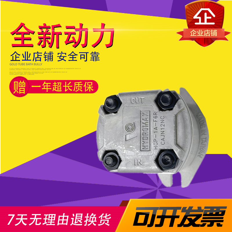 HGP-1A-F6R HYDROMAX Hydraulic Help Pu F8R F5R F4R F3R 2R F1R gear pump