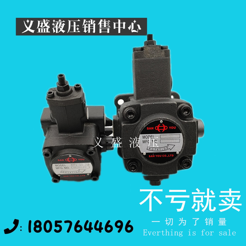 Sanyo YOU blade pump VP1-15 20-35 55 VP2-30 40-55 Hydraulic pump