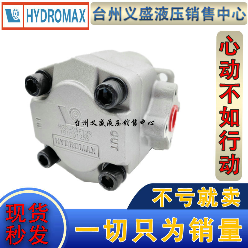 New Hon HYDROMAX gear HGP-2AYF12R HGP-2AYF12R F11R F11R F8R F6R F6R F4R F3R F3R F3R