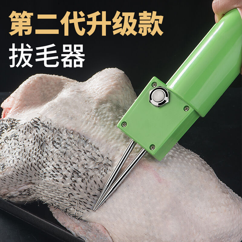 2022 New Electric Poultry Pluck Hair Pluck Artifact Chicken Feather Duck Goose Feather Electric Upgrade Handheld Poultry - Taobao