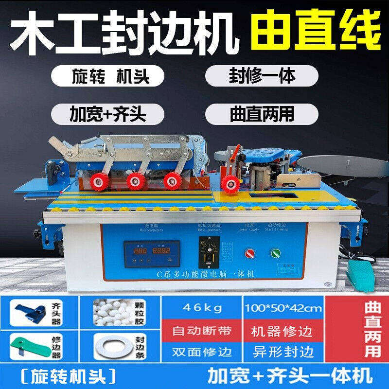 Techum fully automatic sealing edge machine Wood sealing edge machine trimming edge All small family sealing edge machine Automatic break with seal