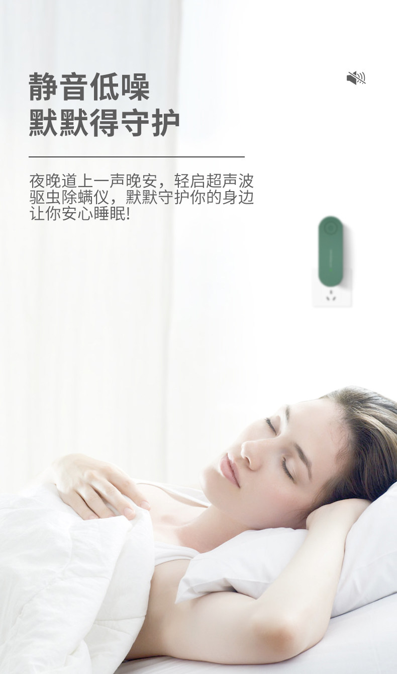 每时乐 超声波除螨仪 物理静音无辐射 图7
