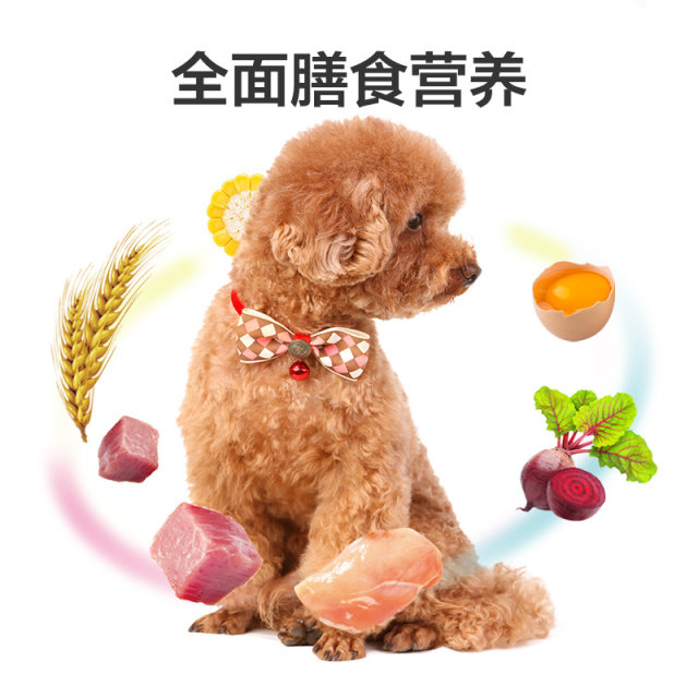 McFoody Meat Floss Dog Food Universal Teddy Small Adult Puppy Corgi Bichon Nutrition Forest Combination 1.3kg