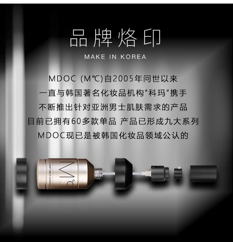 MdoC Mendos dành riêng cho nam Chăm sóc cơ thể Body Lotion Body Gel Body Lotion vào mùa thu đông kem làm trắng da mặt cho nam