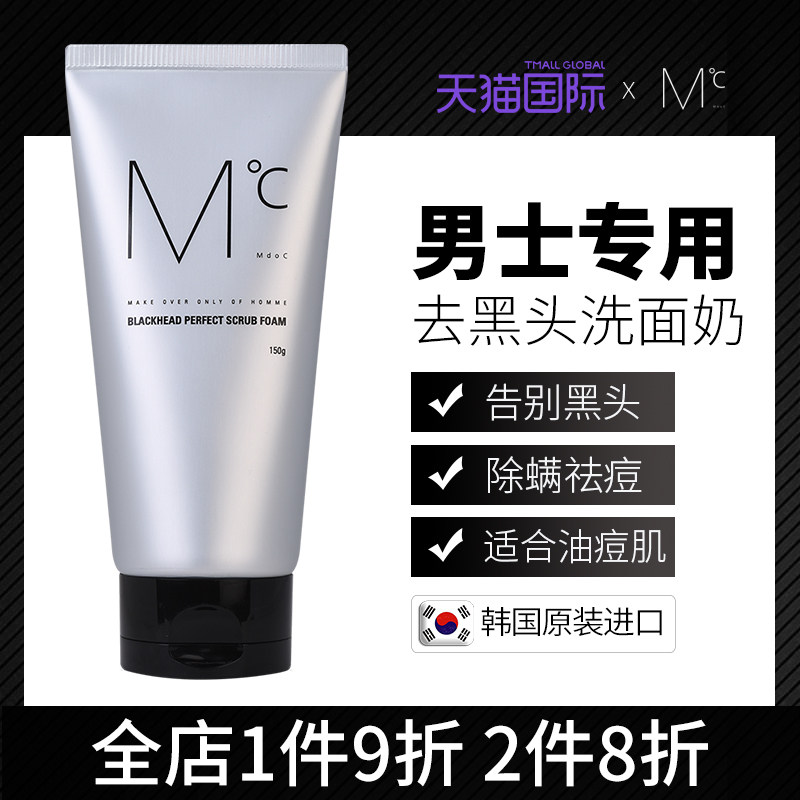 MdoC Montsch Men Wash Milk Oil Control Blackhead Contains Pores Reduce Pores Clean Aggregate and Brush Korean Bread