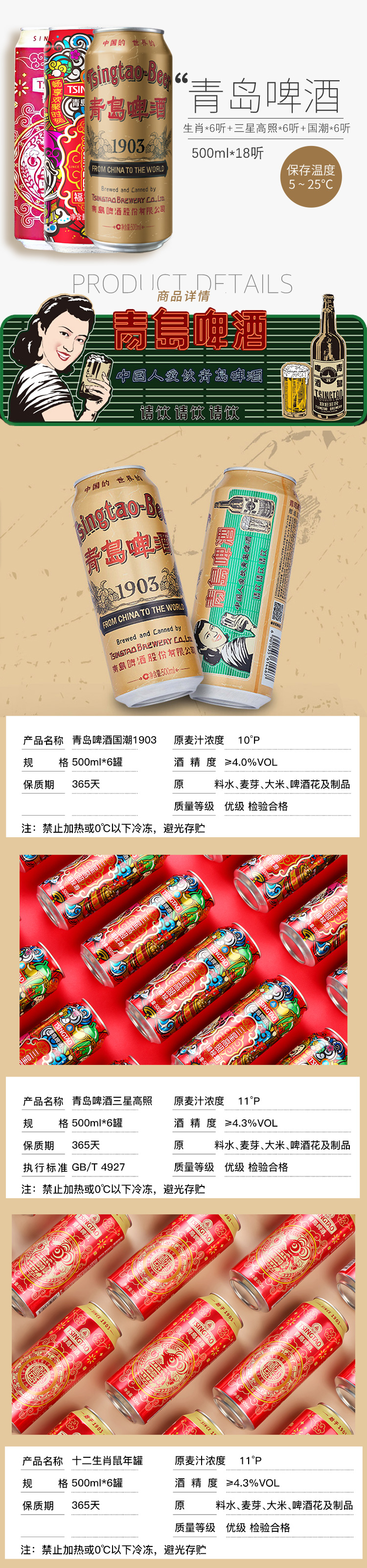 青岛啤酒 经典1903精酿 国潮复古罐 500ml*18听 图1