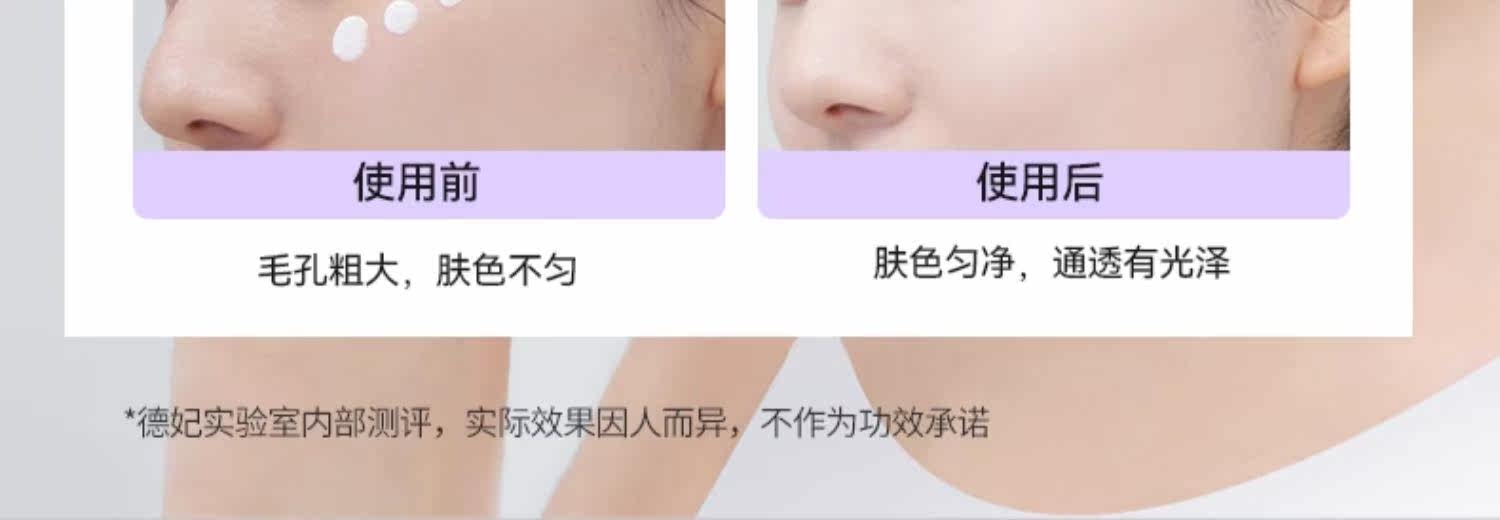 【中国直邮】 韩国 德妃紫苏 养肤清透隔离霜 防晒2合1妆前乳保湿舒缓敏肌SPF50+ 50ml