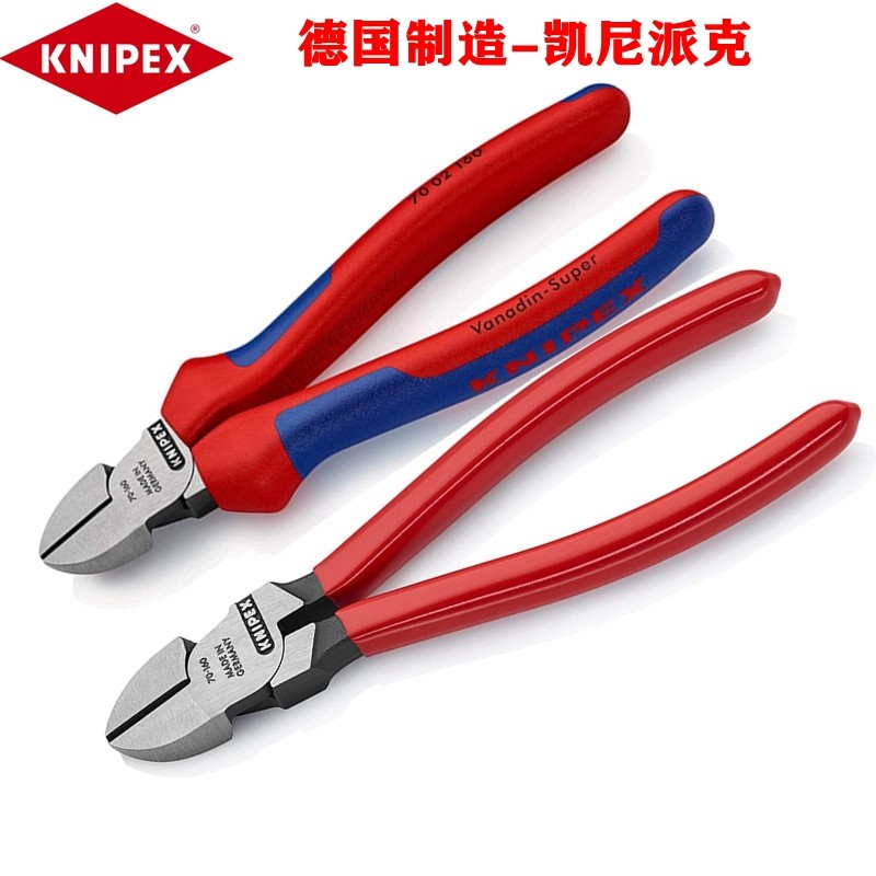 Ex-gratia German original fit Kenypike KNIPEX Lip Pliers 7001160 7001160 7002160 7002180