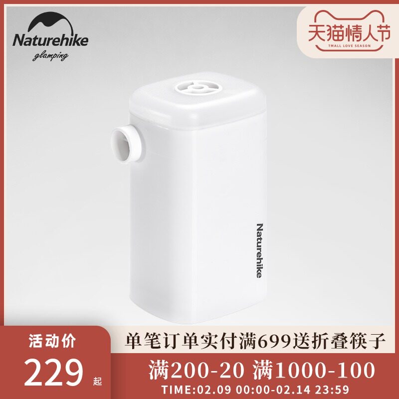 Naturehike outside the camping multifunctional mini inflatable pump air cushion equipped with charging emergency lights