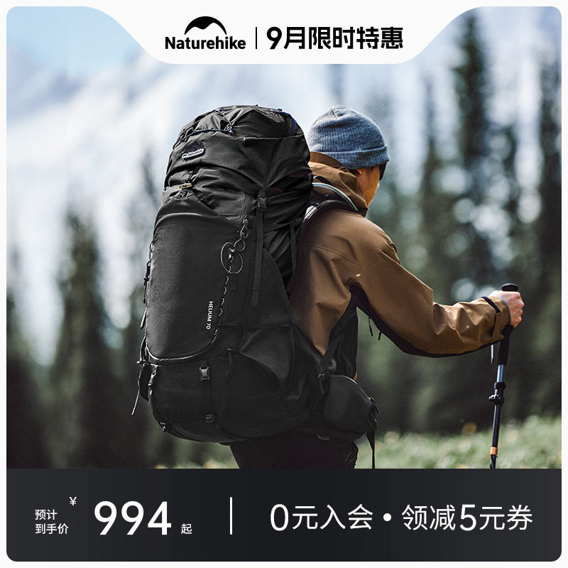 挪客登山包专业户外重装徒步背包测评|70L大容量+专业级背负系统,重装徒步党的新宠?-登山包-淘宝好物网