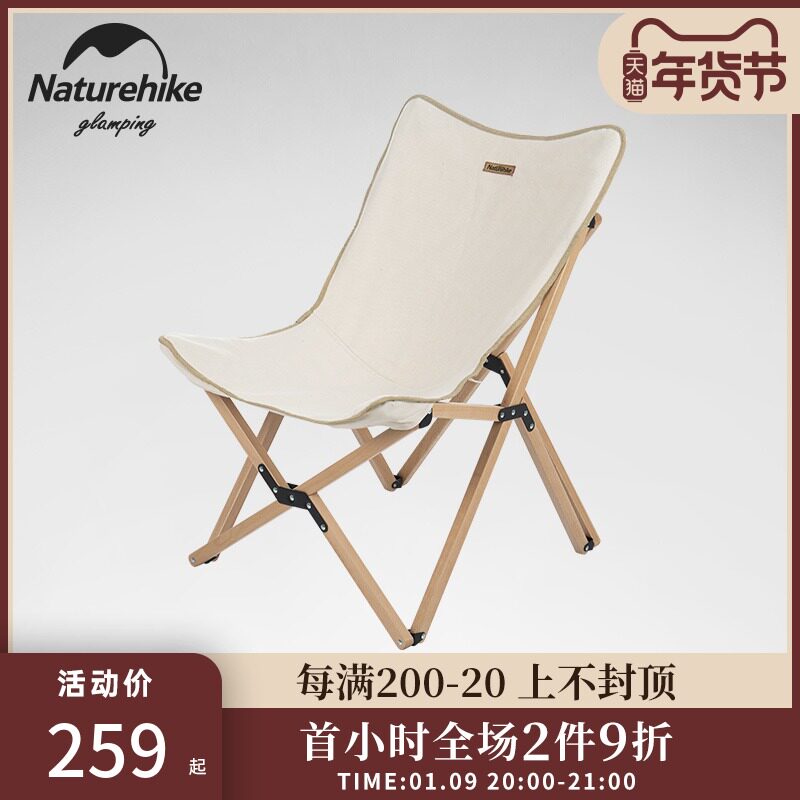 Missing Naturehike outdoor solid wood folding chair portable fishing equipment camping small chair recliner stool