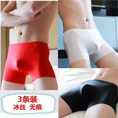 Men's underwear Men's Ice Silk seamless summer ultra-thin breathable boxer boys red four-corner pants hy