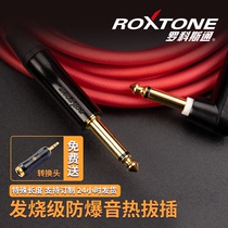 Roccoston explosion-proof instrument line mute guitar audio line connection line hot plug bass speaker fever 6m