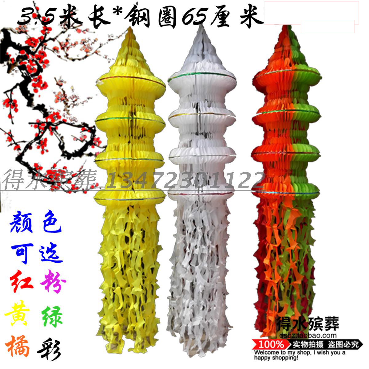 (3.5 m * 65 cm) deshui funeral supplies batch release wreath manufacturers direct sales cloth hat spirit flag soul flag