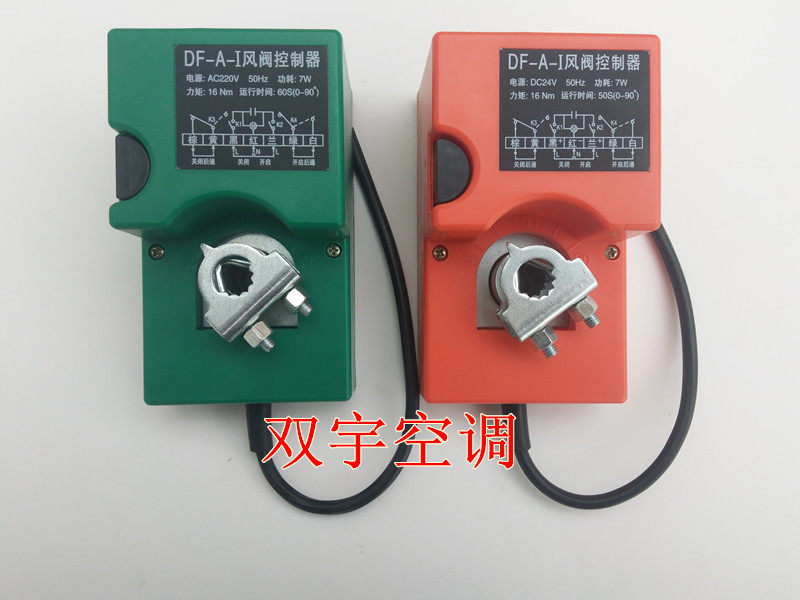 DF-A-I damper controller electric actuator 220V 24V damper controller electric manual mechanism