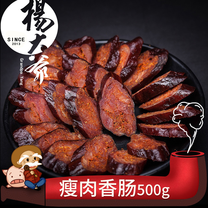 Young Lord Lean Meat Sausage Smoked Sausage Smoked Sausage 500 gr Sichuan Taste Sausages Farmhouse Homemade Private House Vegetable Preserved Meat