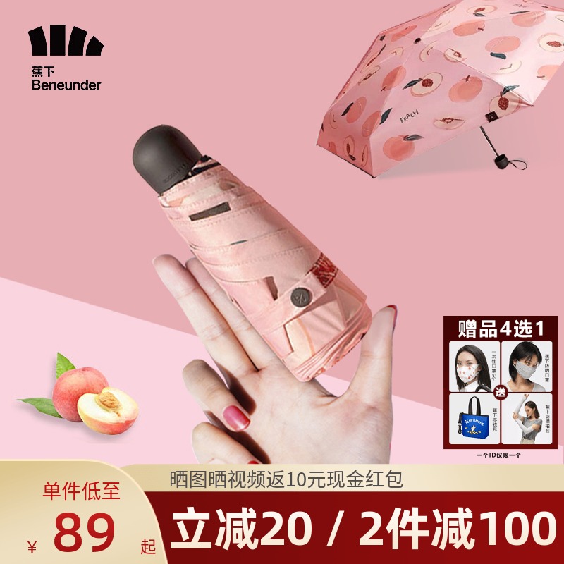 Banana under the sun umbrella women's sunscreen UV umbrella small portable five-fold scorch under the capsule umbrella rain or shine