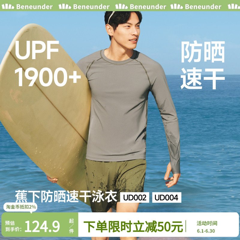 Men's Swimwear Outdoor Sun Protection Summer Rafting Long-Sleeved Shorts Quick-Drying Clothing Beach Surfing Diving Suit Swimwear Set