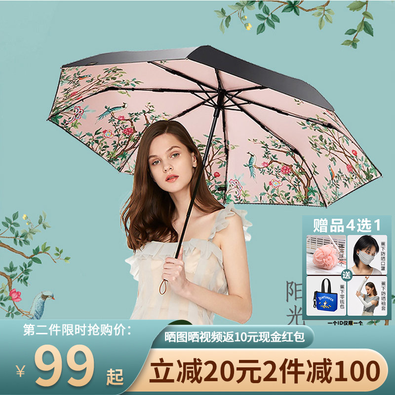 Banana under-shading umbrella beach umbrella female shading super-resistant UV bilayer sunscreen small black umbrella charred down UTF50 