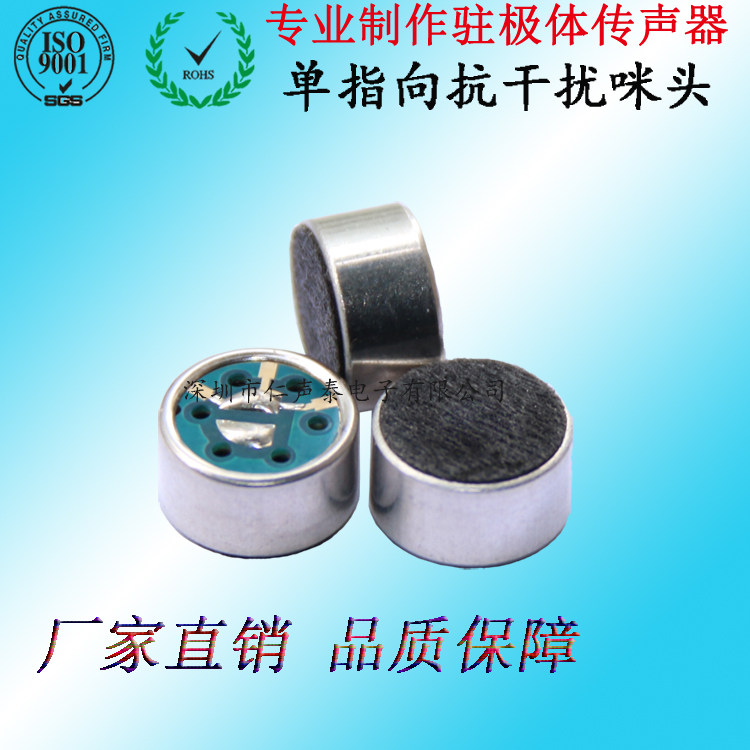 High quality 9750 microphone conference microphone microphone wireless microphone microphone single - point capacitor microphone microphone