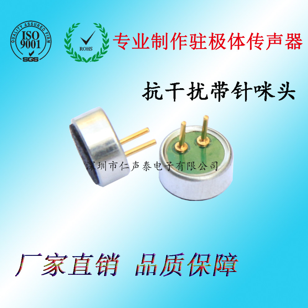 Manufacturer direct sales camera special electret 6027 with needle microphone anti-interference capacitor MMIC) mic