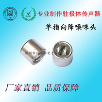 Factory direct 6050 single pointing electret capacitor noise reduction traffic microphone) mic microphone