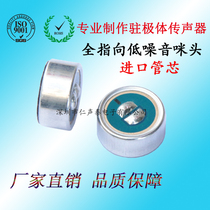 (Manufacturer) 9745 low noise head 2 4G anti-interference high sensitivity intelligent teaching microphone core