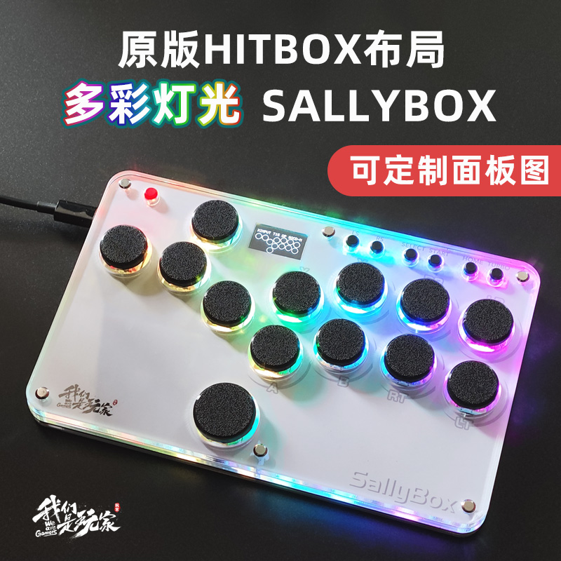 Hitbox Mini Slim Slim Sallybox Street Dominance of the Real Street Machine Game Gfighting rocker Keyboard-Taobao