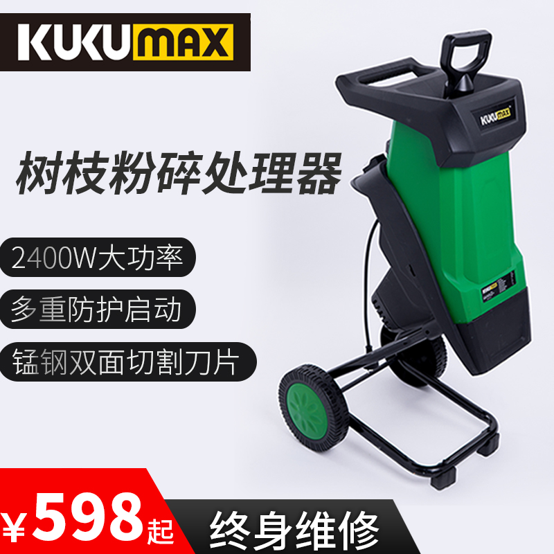 Bishbow Electric Chip Machine Small Household Manufacturer Direct Selling Orchard Branch Crusher High Power Shutter