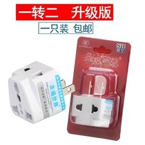 One-to-three-conversion plug 10% Three-plug mini-power travel Multipurpose converter wireless socket