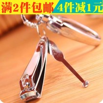 2 pieces with ear spoons key button nail clippers nail clippers adult baby reponers nail clippers nail clippers