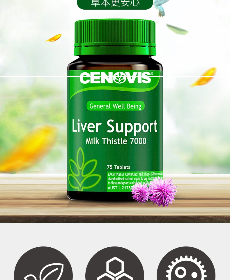 Aussie cenovis máy tính bảng cây kế 75 miếng làm việc ngoài giờ qua đêm sản phẩm dinh dưỡng chăm sóc sức khỏe - Thức ăn bổ sung dinh dưỡng viên uống tảo biển