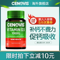 Австралия импортировал Cenovis Vitamin D3 200 кусочков мужчин и женщин дополнение VD3, чтобы помочь кальция поглотить официальное подлинное