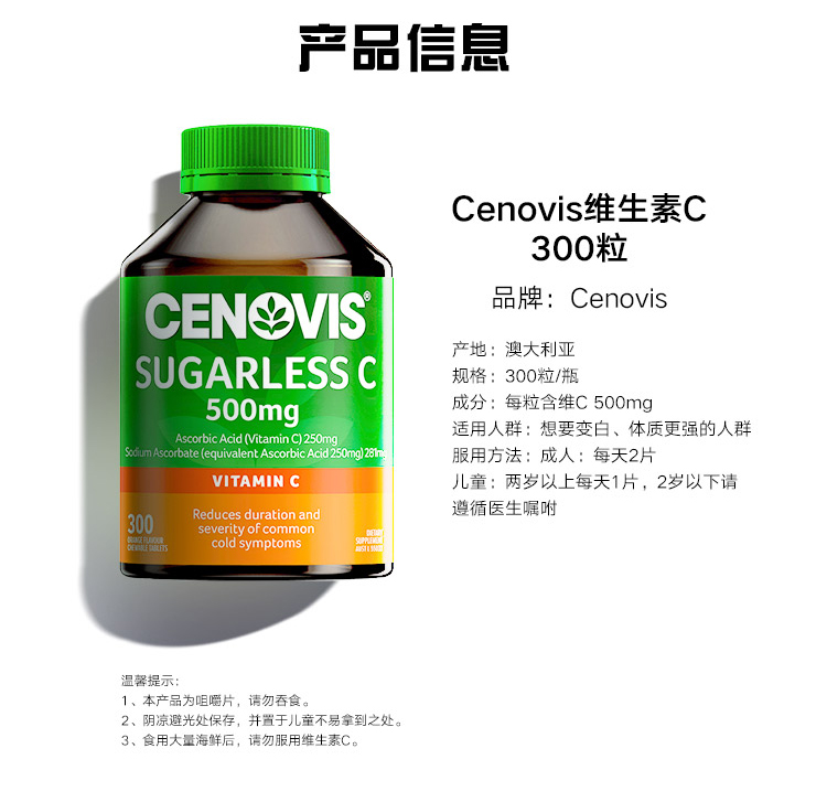 澳洲原产 Cenovis 天然橙味 无糖维生素C咀嚼片 300粒 图13