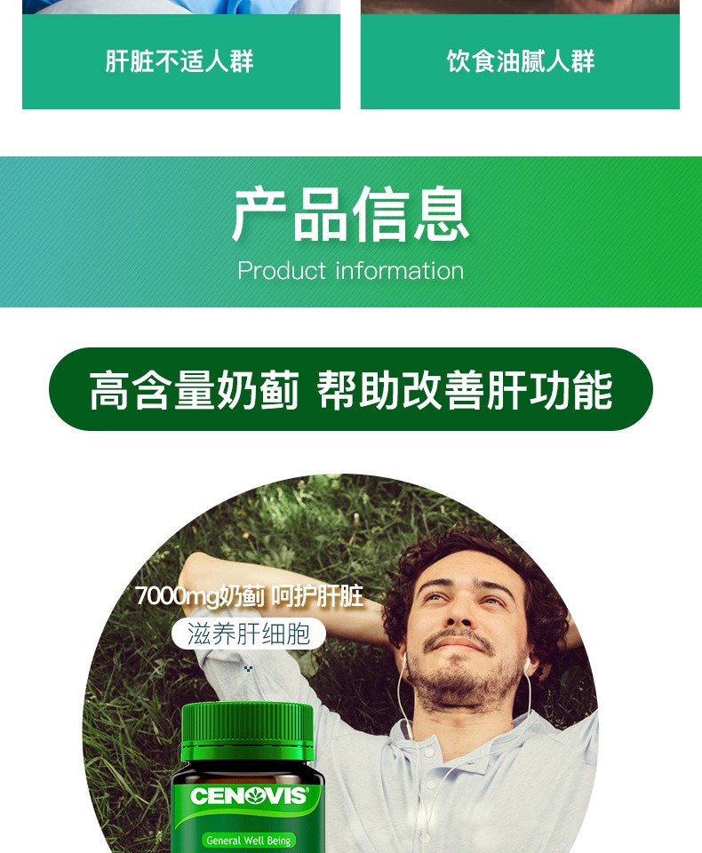 Aussie cenovis máy tính bảng cây kế 75 miếng làm việc ngoài giờ qua đêm sản phẩm dinh dưỡng chăm sóc sức khỏe - Thức ăn bổ sung dinh dưỡng viên uống tảo biển