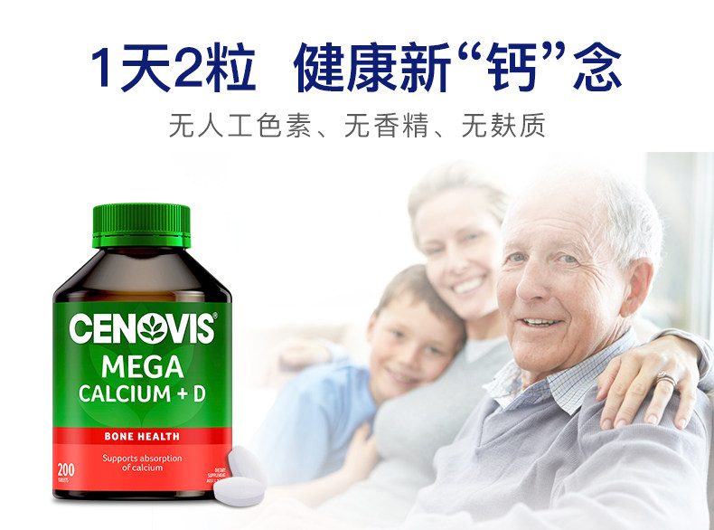 澳洲进口 Cenovis 钙+维生D复合片 200片 更易吸收 图5