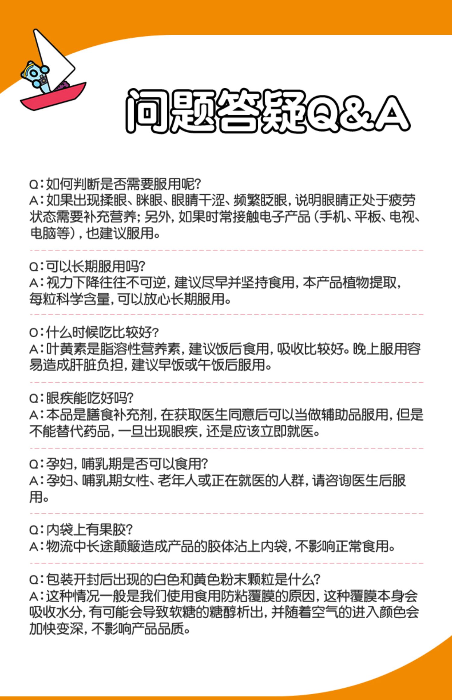 拍2件禾宝蓝蓝莓叶黄素软糖60粒*2盒