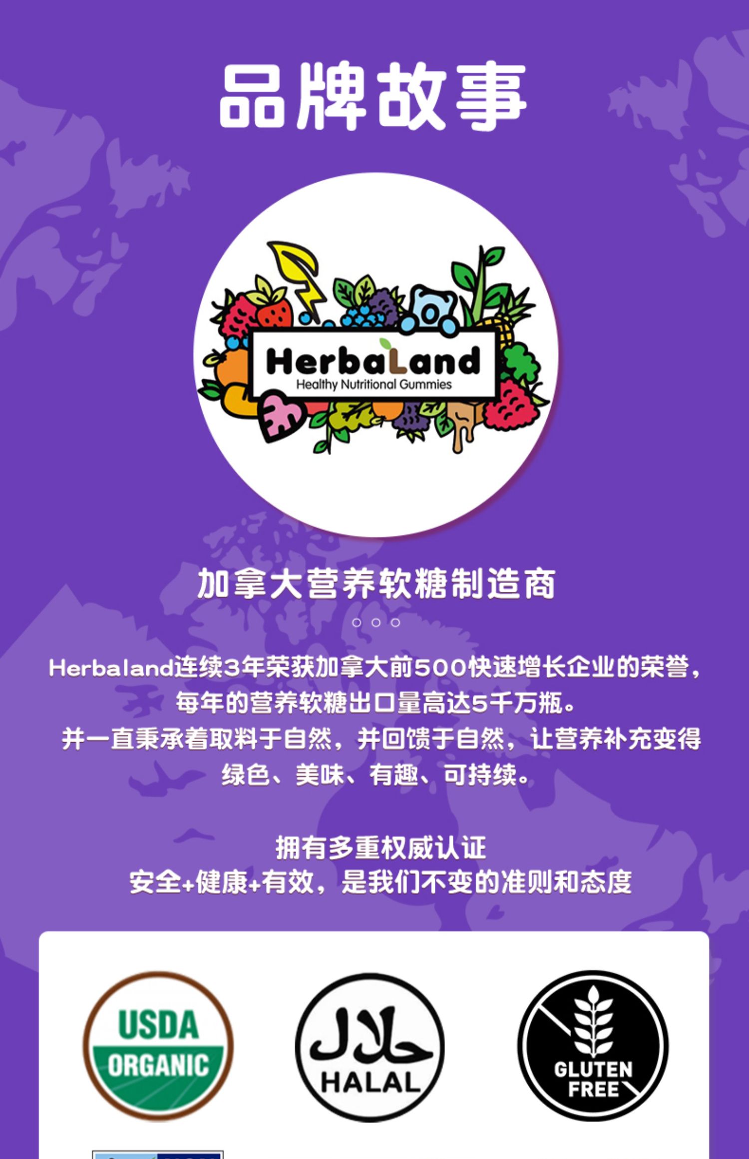 【拍2件】Herbaland褪黑素软糖60粒*2