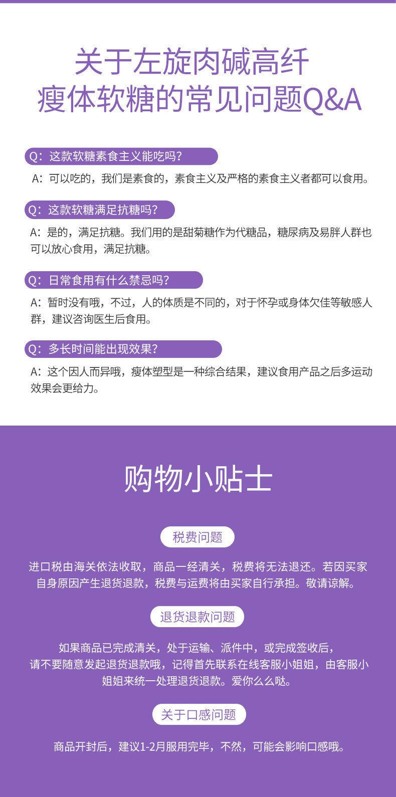 疑似bug价 加拿大进口 Herbaland 成人左旋肉碱高纤软糖 90粒 图13