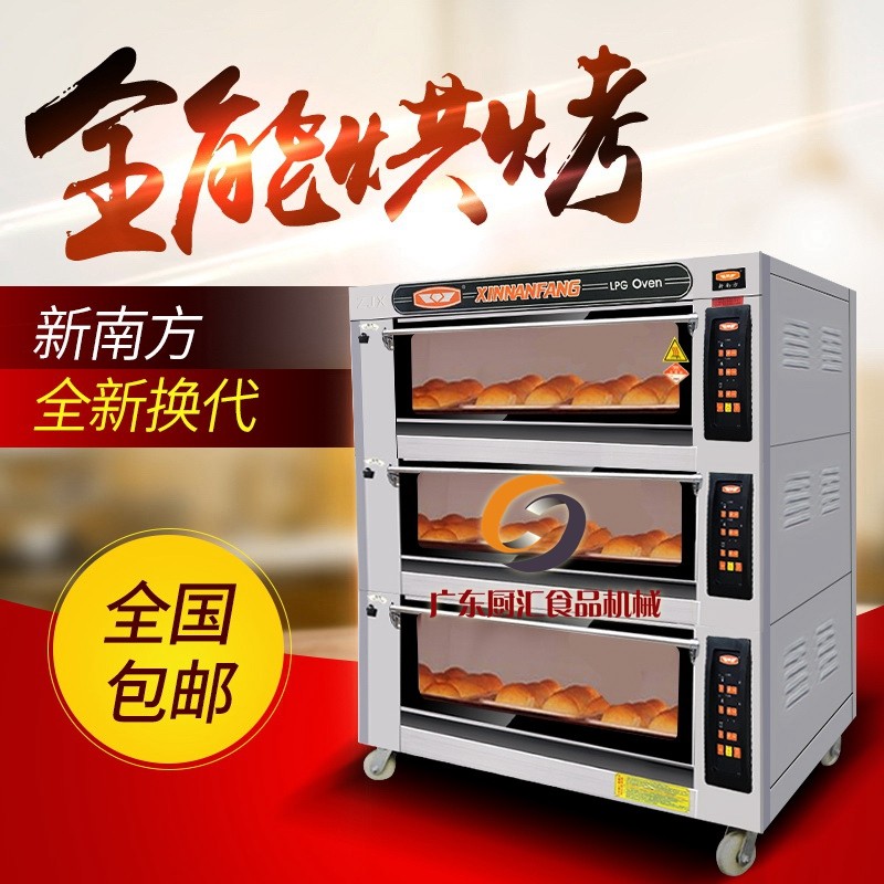 New South New YXY - 90AI Three - layer Nine - layer Gas Oven CNC Computer - Control Oven Cake Baker