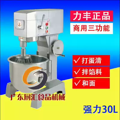 Lifeng B30 powerful noodle machine commercial multifunctional mixer 30L egg beater and noodle machine