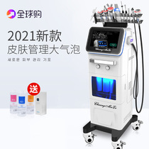 Black and white comprehensive facial skin management instrument Korea multi-function all-purpose bubble cleaning beauty salon special