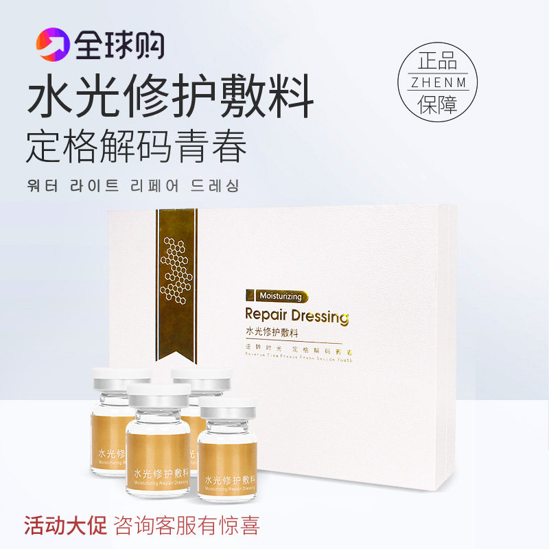 Beauty salon facial care set boxed water light moisturizing anti-wrinkle eye lifting firming high-end protein peptide skin care products