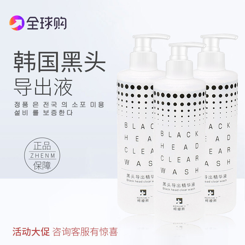 Korean small bubble blackhead export liquid beauty salon special acne-removing essence pore shrinking deep cleaning men and women