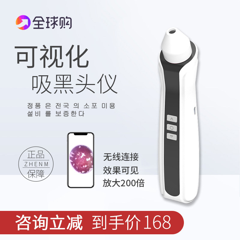 Li Jiaqi is the same handheld small bubble visual suction blackhead acne suction electric pore cleaning beauty instrument