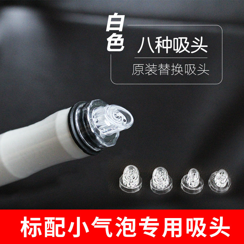 South Korea imported small bubble suction head screw head cleaning replacement head small bubble deep cleaning beauty instrument accessories