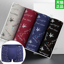 Xiaoming mens underwear mens boxer pants summer modal four-corner tide male students personality breathable short pants head thin